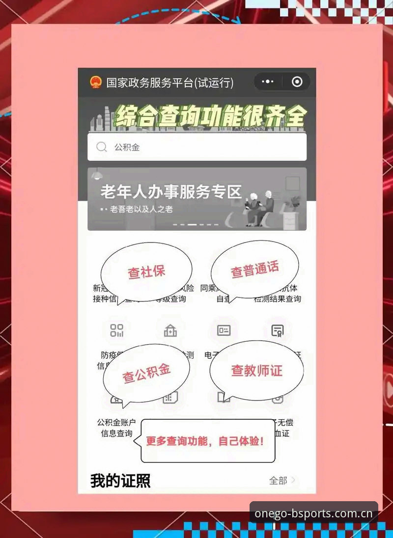 B体育一键直达 为什么选择B体育一键直达?新手如何快速找到官方入口?