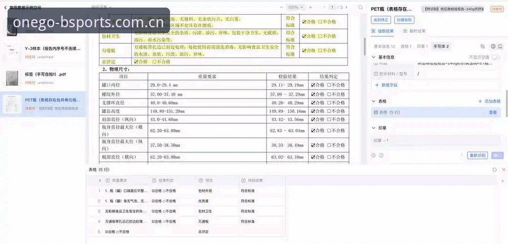 B体育官网平台入口实用指南：从技术角度解析最新访问路径