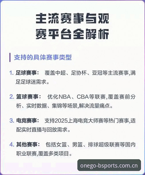 B体育官网平台与移动端体验对比：哪个更适合您的赛事观赛需求？